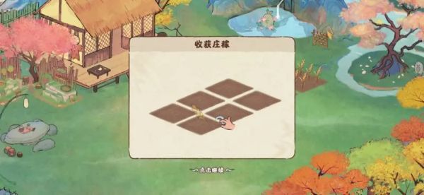 桃源深处有人家等级玩法解锁攻略 具体介绍