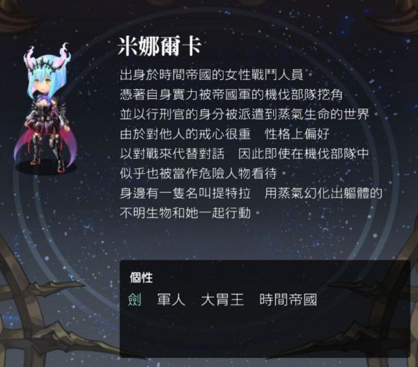 另一个伊甸米娜尔卡怎么样 另一个伊甸米娜尔卡技能解析