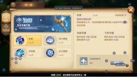 龙之国物语平民职业推荐  龙之国物语平民职业推荐一览