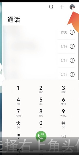 畅连怎么加好友 具体操作方法介绍