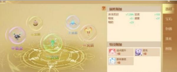 梦想新大陆风系精灵特技有哪些 梦想新大陆风系精灵特技效果大全