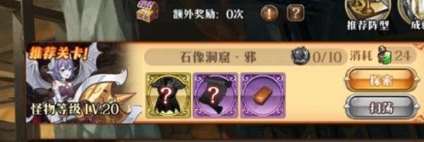 暗影战姬王国坑道怎么玩 暗影战姬王国坑道玩法攻略