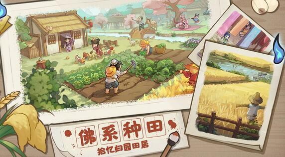 解忧小村落斧头全新获取指南 具体一览