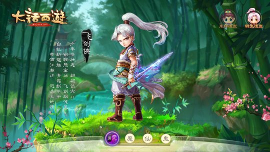 大话西游手游如何转生  大话西游手游转生攻略