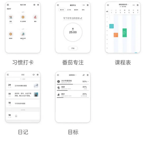 时光序怎么导入课表 时光序导入课表方法介绍