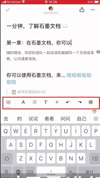 石墨文档如何编辑目录 石墨文档编辑目录方法