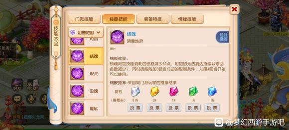 梦幻西游手游剑会阵容怎么搭配 梦幻西游手游剑会阵容搭配攻略