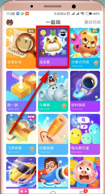 快手电丸怎么关闭游戏声音  快手电丸关闭游戏声音教程