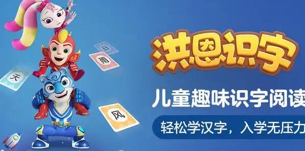 洪恩识字如何清空已学 操作方法介绍