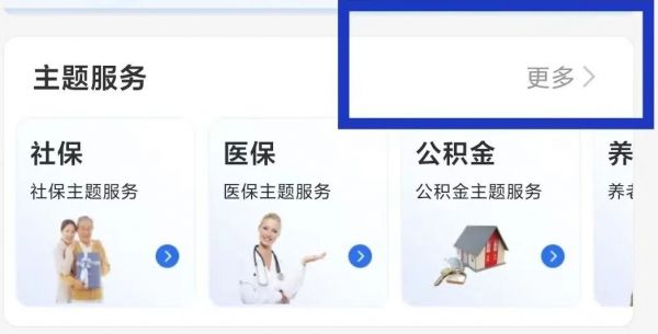 津心办怎么交社保 津心办给孩子交社保方法介绍