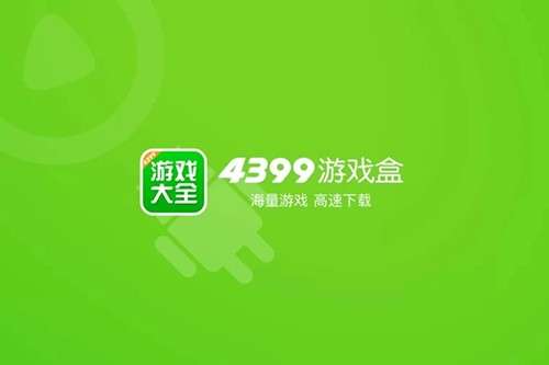 4399游戏盒如何关闭悬浮球 4399游戏盒关闭悬浮球教程
