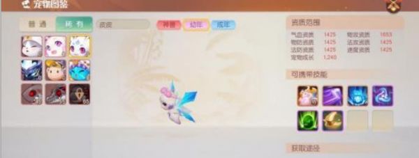 梦想新大陆皮皮和鲁鲁哪个值得培养 梦想新大陆皮皮和鲁鲁对比选择攻略