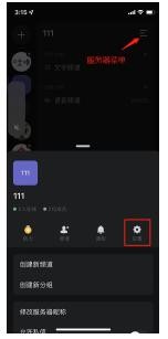 kook怎么删除自己的服务器 kook删除服务器方法介绍