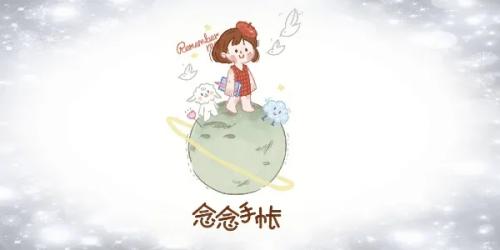 念念手帐如何关闭声音 念念手账关闭音乐的方法