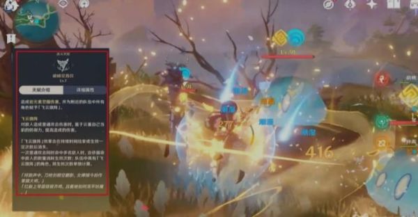 原神云堇大招加成怎么算的 原神云堇大招加成的计算公式