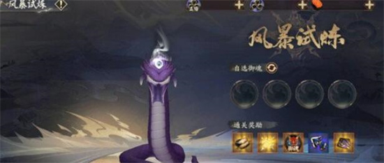 阴阳师神武行暴风试炼阵容搭配 具体一览
