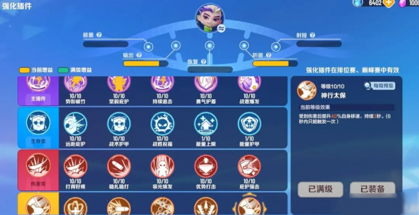 激战亚拉特明子言插件怎么搭配 激战亚拉特明子言插件搭配技巧