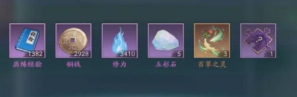 新仙剑奇侠传五彩石有什么用 新仙剑奇侠传五彩石用处介绍