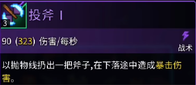 重生细胞投斧怎么得 重生细胞投斧强度解析