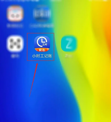 小时工记账如何更改下个月周期 小时工记账设置考勤周期教程