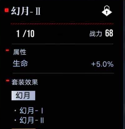 无期迷途幻月烙印怎么得 无期迷途幻月烙印获取攻略