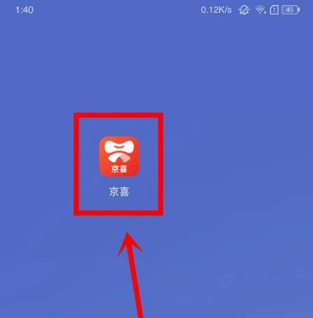 京东京喜怎么进入 京喜登录方法介绍
