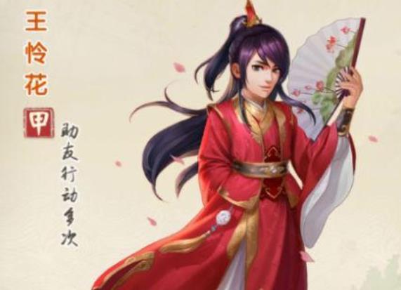 大掌门2王怜花怎么样 大掌门2王怜花分析介绍