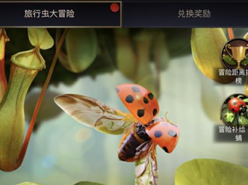 小小蚁国旅行虫大冒险怎么玩 小小蚁国旅行虫大冒险玩法攻略