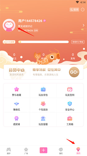 好玩友怎么换头像 好玩友换头像教程