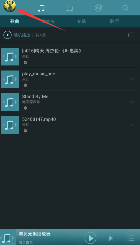 海贝音乐播放器怎么接usb声卡 海贝音乐设置usb输出方法