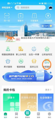 蒙速办如何开发票 具体操作方法介绍