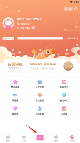 好玩友如何带话题发帖 好玩友带话题发帖方法