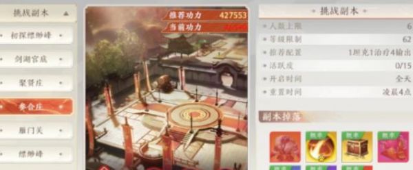 天龙八部2手游参合庄怎么过 天龙八部2手游参合庄通关攻略