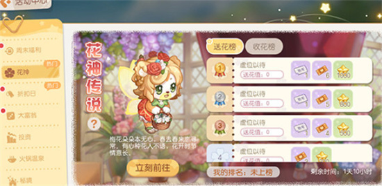 奥比岛手游花神传说第七期怎么玩 具体一览