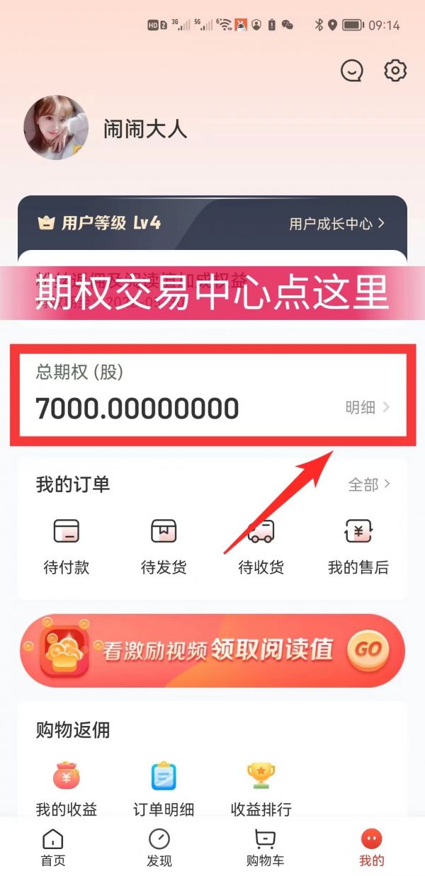 赞友商城怎么卖期权 具体操作方法介绍
