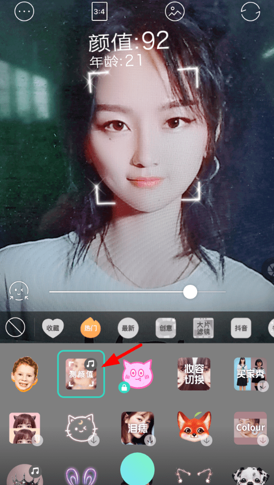 faceu激萌怎么测年龄 激萌测试年龄方法介绍