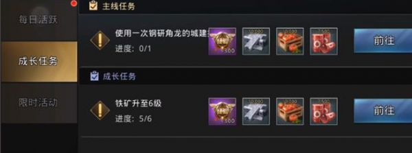 巨兽战场发展资源怎么获得 巨兽战场发展资源获取方式分享