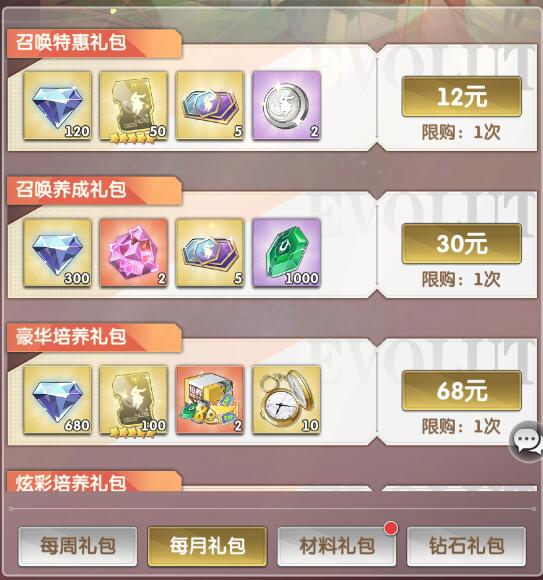 超能力冲刺怎么氪金划算 超能力冲刺氪金攻略