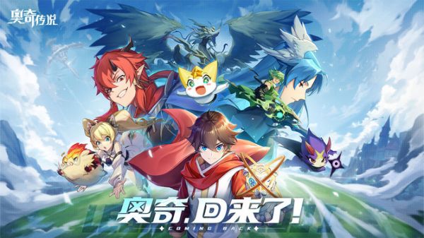 奥奇传说手游和端游互通吗 互通介绍