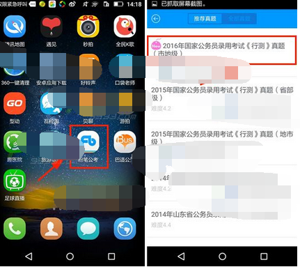 粉笔app怎么关闭夜间模式 粉笔app打开夜间模式教程