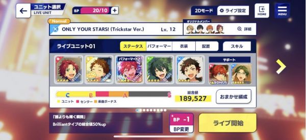 学园偶像祭2怎么把人物放到队伍里  学园偶像祭2队伍组建心得