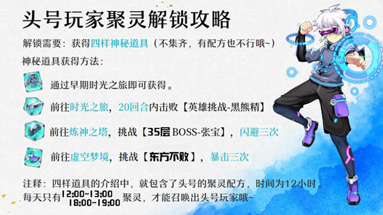 以太之光头号玩家怎么获得  以太之光头号玩家获得方法介绍