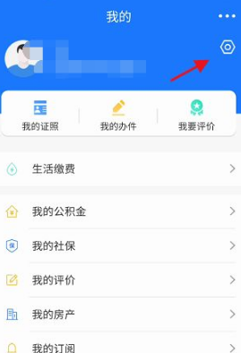 豫事办如何认证60岁以上老人 具体操作方法介绍
