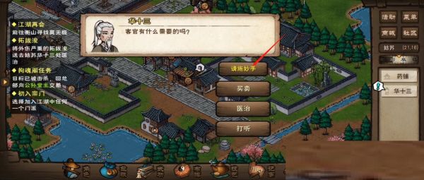 烟雨江湖白骨丹任务怎么完成 烟雨江湖白骨丹任务完成攻略