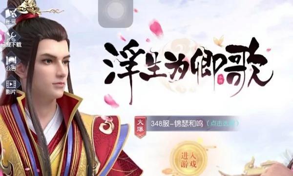 浮生为卿歌如何找回所在区 方法介绍