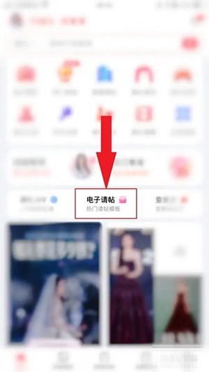 婚礼纪怎么保存到相册 婚礼纪把请帖保存到相册教程