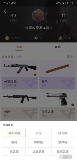 掌上穿越火线如何看*佳枪械 掌上穿越火线看武器信息方法