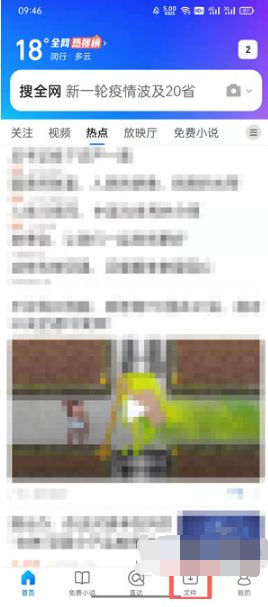 qq浏览器如何制作word文档 QQ浏览器新建word文档教程