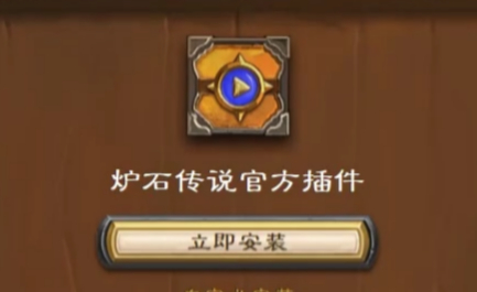 hearthstone怎么看回放  hearthstone看回放方法介绍
