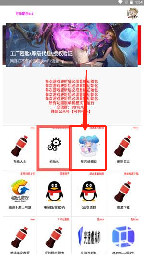 可乐助手怎么导入db 可乐助手导入DB教程